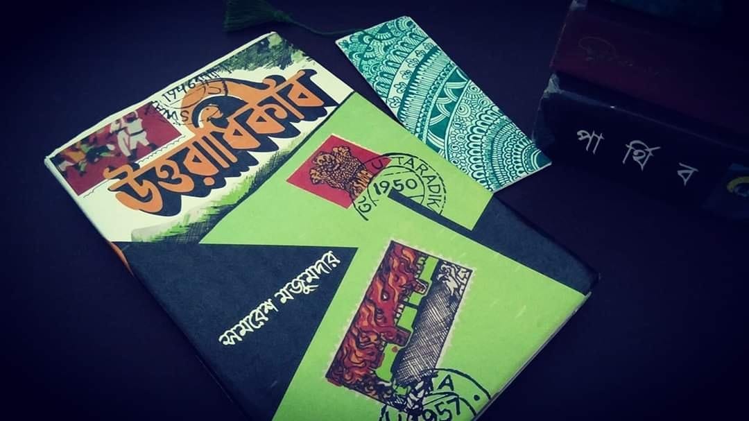 উত্তরাধিকার সমরেশ মজুমদারের বুক রিভিউ