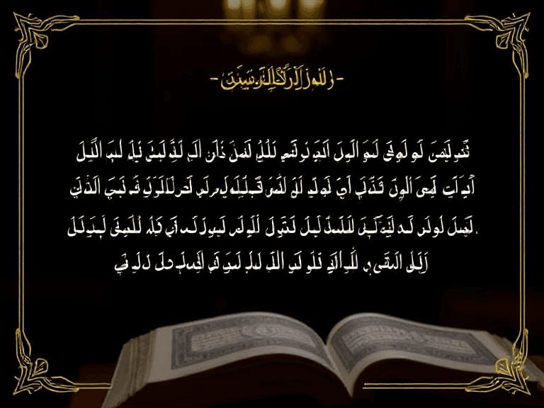 ভালোবাসা নিয়ে ইসলামিক উক্তি,স্ট্যাটাস,বাণী।কুরআন হাদিছের আলোকে