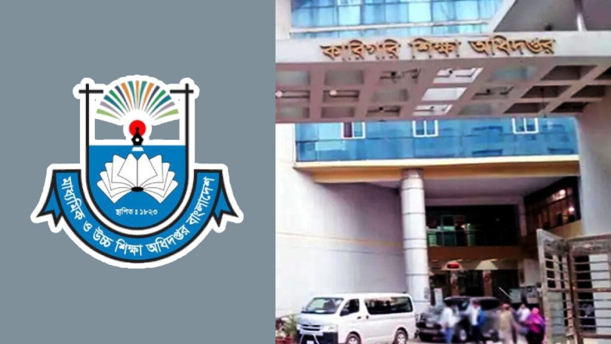 বেতন-ভাতা ছাড়াই চার মাস, মাউশি-কারিগরি অধিদপ্তরের জটিলতায় দুর্ভোগে ৬৩ কারিগরি প্রতিষ্ঠানের শিক্ষক