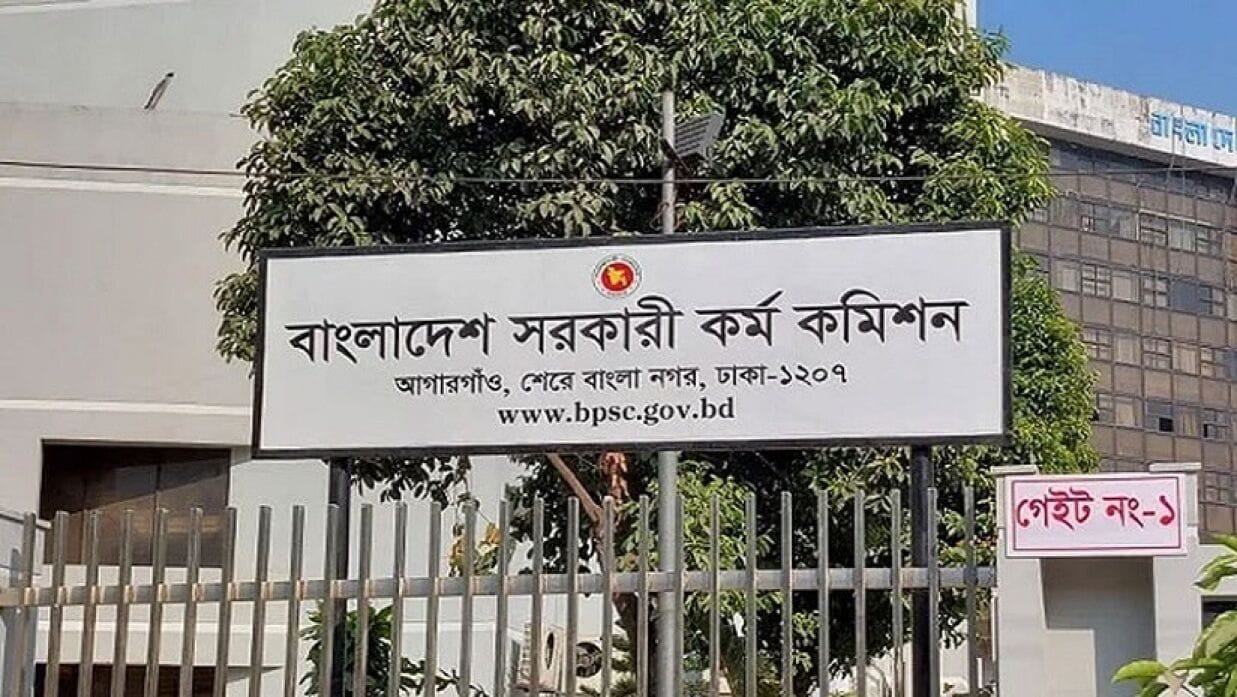 ৪৬তম বিসিএসের লিখিত পরীক্ষা স্থগিত, পিএসসি সংস্কারে কমিটি গঠন