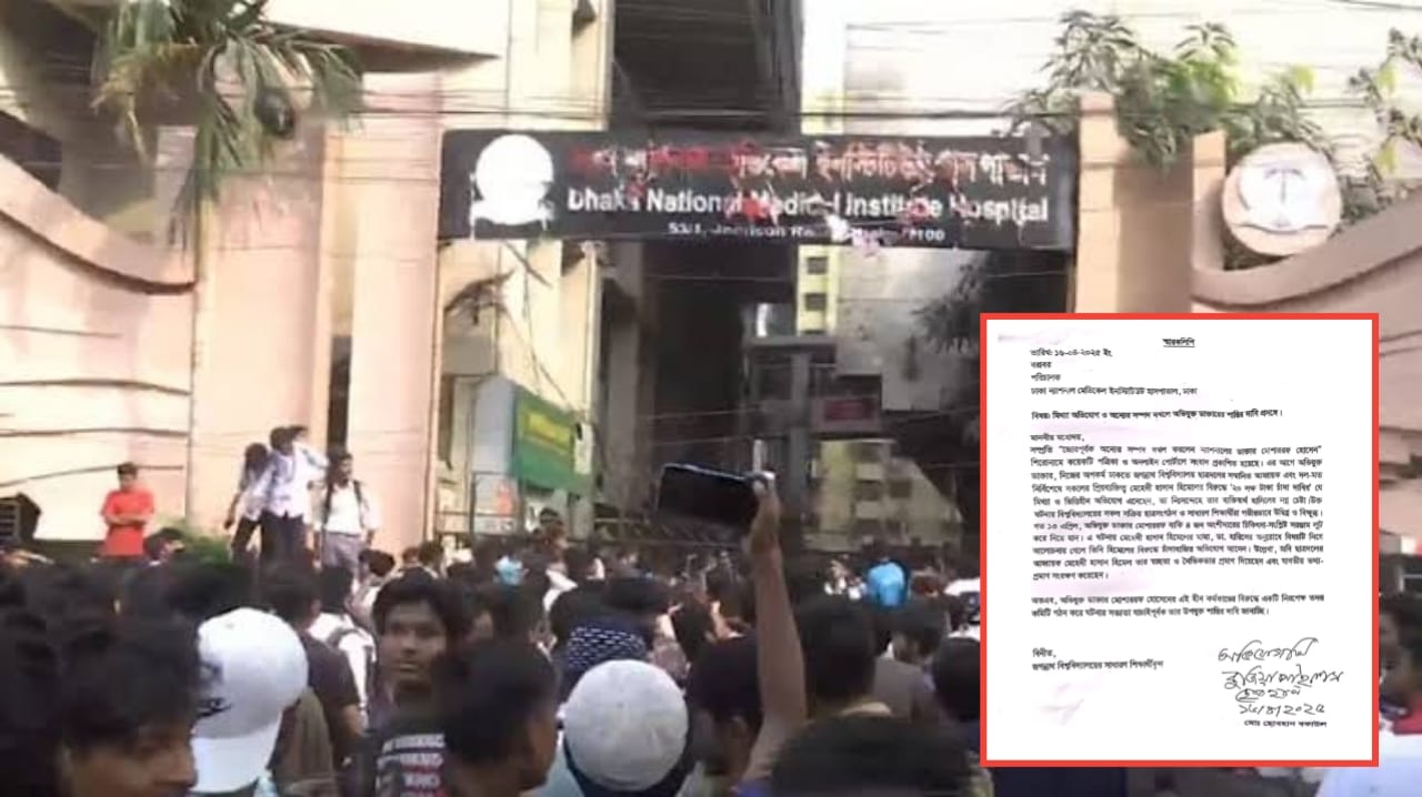 ডা. মোশাররফের বিরুদ্ধে মিথ্যা অভিযোগ ও সম্পদ দখলের প্রতিবাদ জবি শিক্ষার্থীদের 