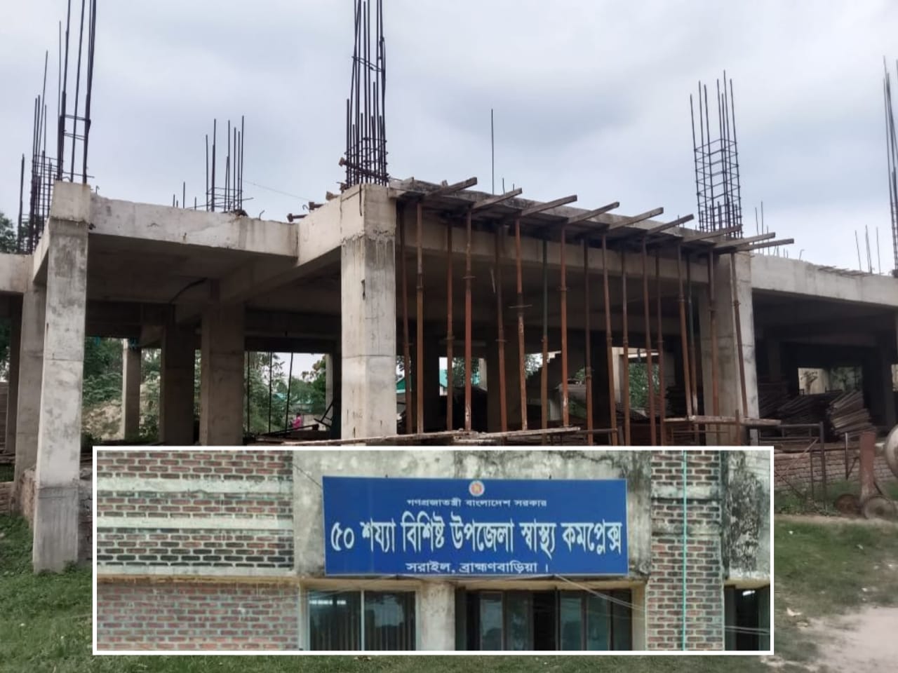 সরাইল উপজেলা স্বাস্থ্য কমপ্লেক্সের নির্মাণ কাজ বন্ধ, চরম ভোগান্তিতে রোগীরা