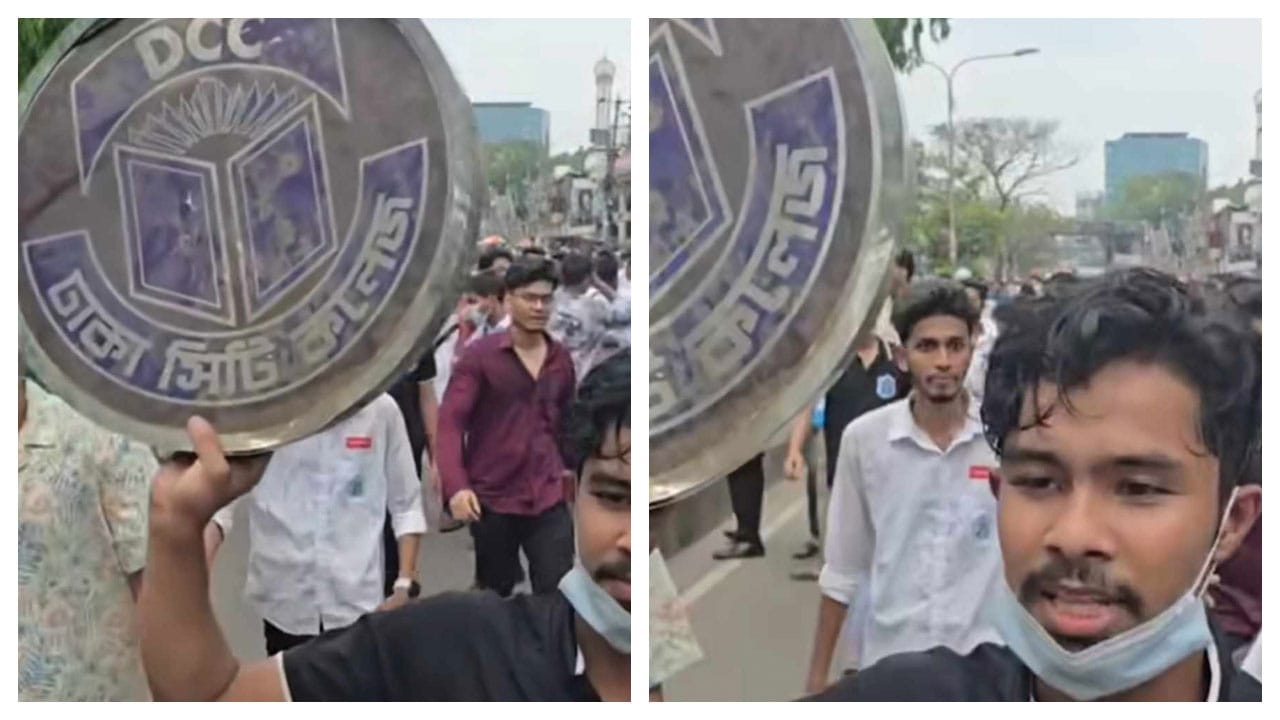 সিটি কলেজের নামফলক খুলে নিল ঢাকা কলেজের শিক্ষার্থীরা, নিউমার্কেট এলাকায় সংঘর্ষে উত্তেজনা