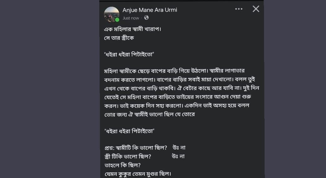ছাত্রলীগকে বাঁচাতে জবি হল প্রভোস্ট এর ইঙ্গিতপূর্ণ স্ট্যাটাস