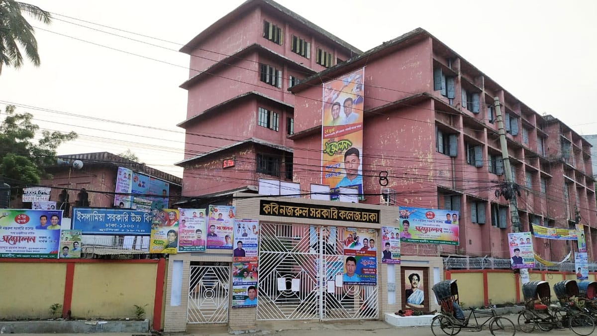 কবি নজরুল কলেজ এলাকায় চাঁদাবাজি ও দখলবাজির অভিযোগ ছাত্রদলের একাংশের বিরুদ্ধে
