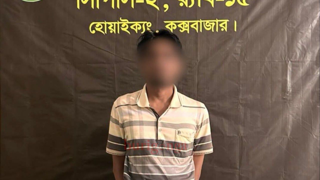 রোহিঙ্গা ক্যাম্প থেকে হত্যা মামলার দীর্ঘদিনের পলাতক আসামি ‘মাস্টার শুক্কুর আলম’ গ্রেপ্তার