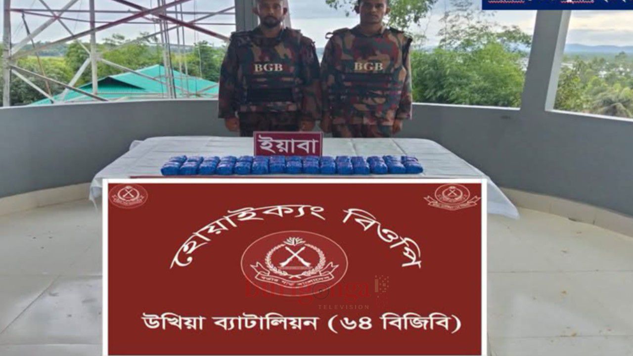 টেকনাফ সীমান্তে নদীপথে পাচারকালে ৬০ হাজার ইয়াবা উদ্ধার