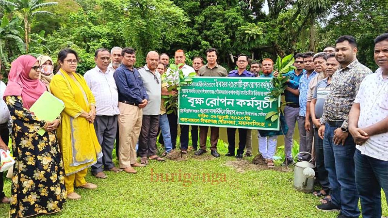 ঈশ্বরগঞ্জ পৌরসভার নিজস্ব অর্থায়নে বৃক্ষরোপণ কর্মসূচি