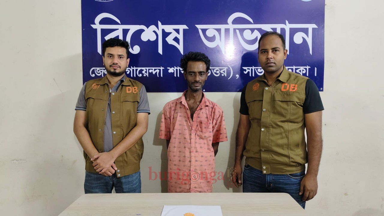 সাভারে ইয়াবাসহ এক পেশাদার মাদক ব্যবসায়ী গ্রেফতার 