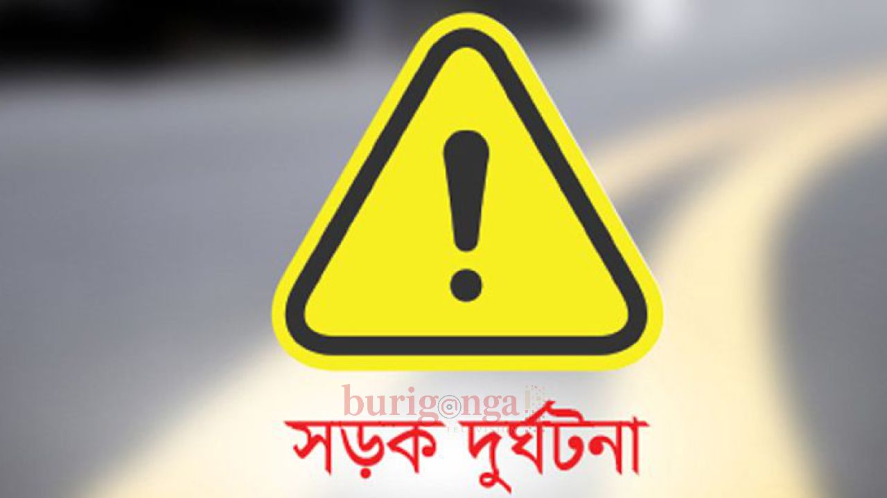 সিরাজগঞ্জে বাসচাপায় অটোরিকশার মা-ছেলে নিহত,আহত ৩ 