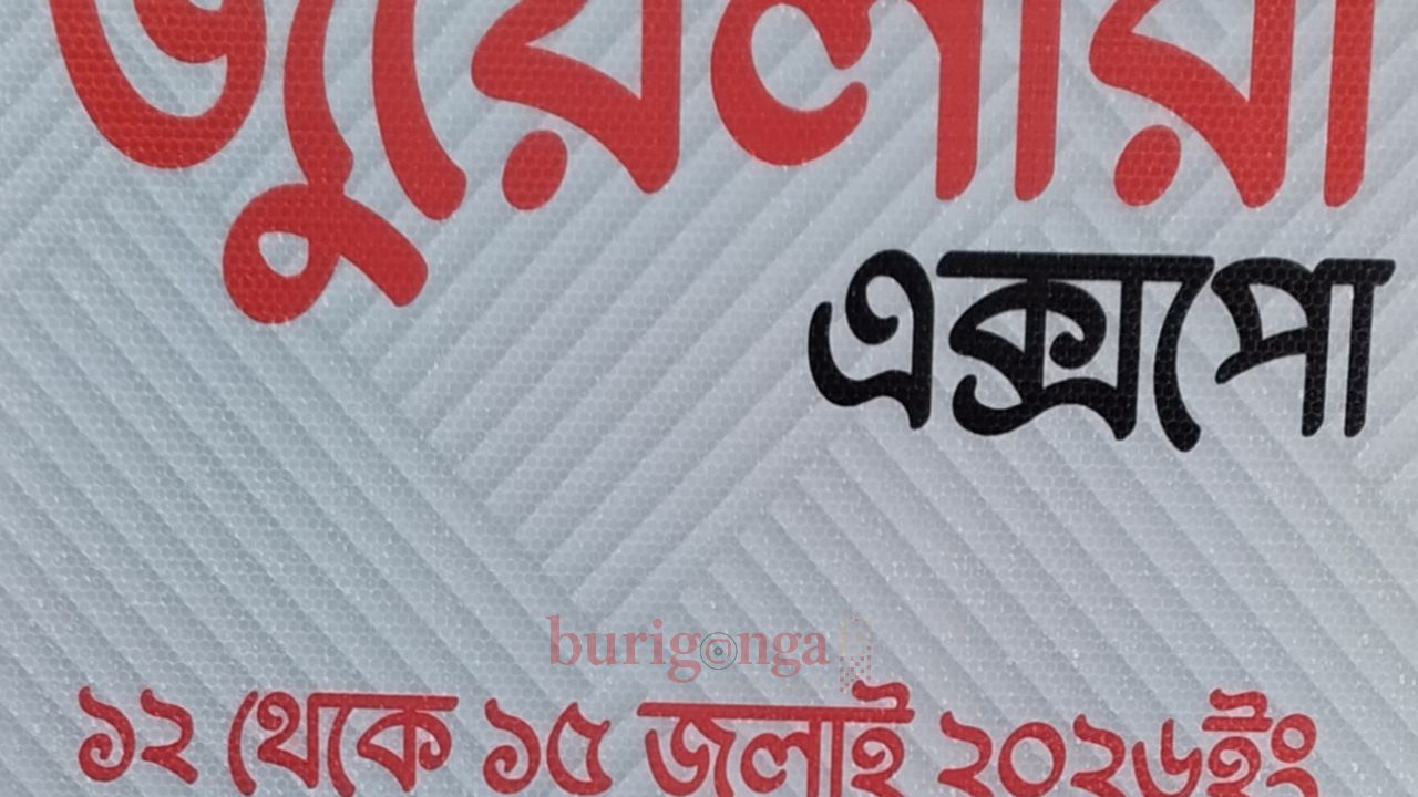 নারায়ণগঞ্জে শুরু হচ্ছে ডায়মন্ড ওয়ার্ল্ড জুয়েলারি এক্সপো"
