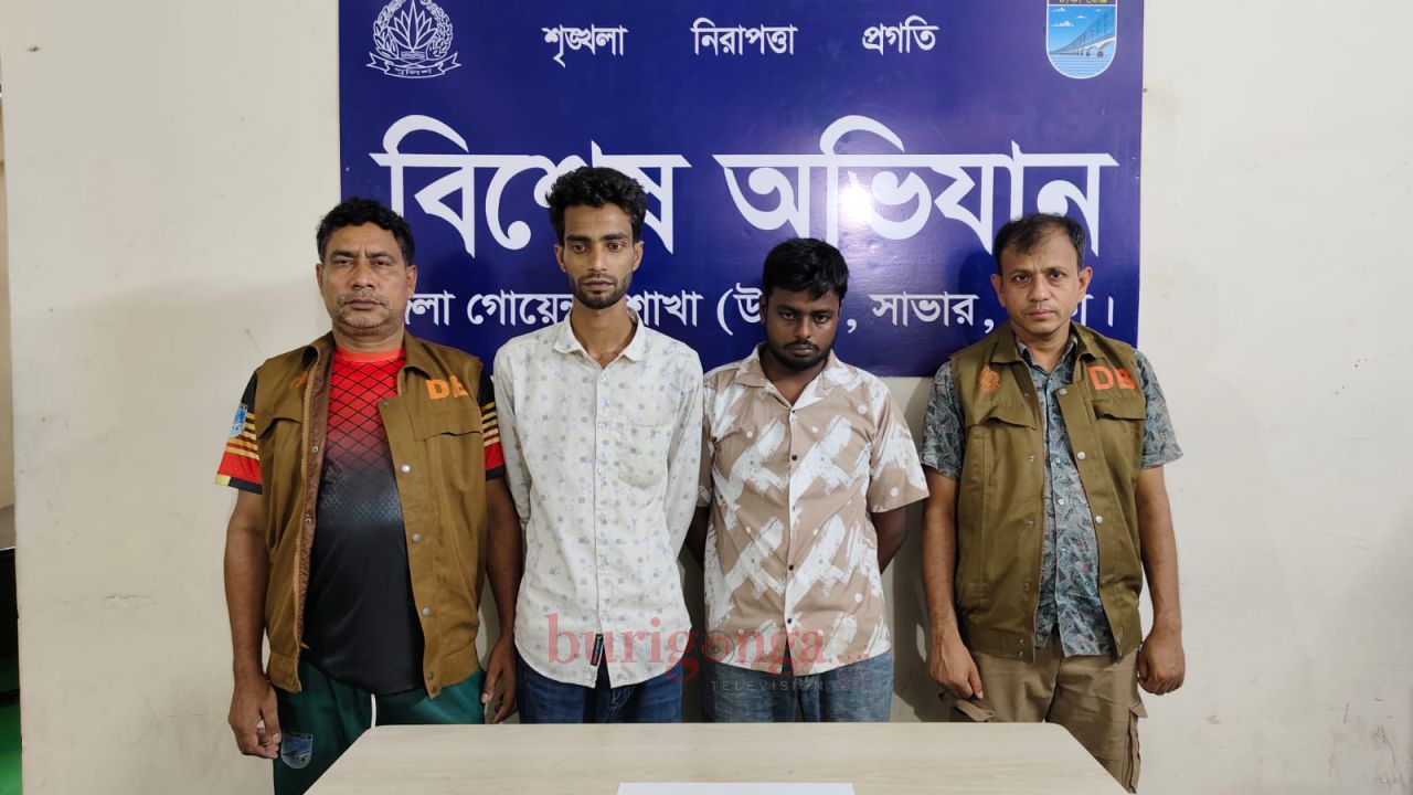আশুলিয়ায় ইয়াবাসহ ২ মাদক ব্যবসায়ীকে গ্রেফতার করেছে ডিবি 