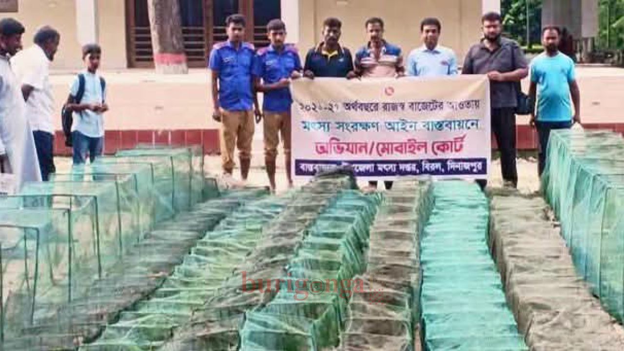  বিরলে দেশীয় মাছের প্রজাতি রক্ষায় নিষিদ্ধ চায়না জাল জব্দ ও ধংস 