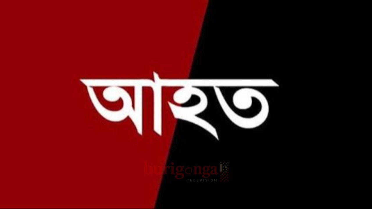 রায়গঞ্জ পৌর এলাকায় মাদক নিয়ে বাধা দেওয়াকে কেন্দ্র করে কুপাকুপি, আহত ২