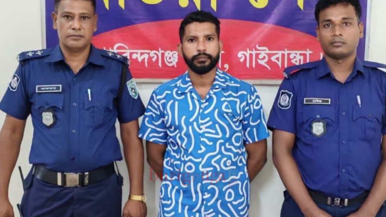 গাইবান্ধা গোবিন্দগঞ্জ  সাবেক ছাত্রলীগ নেতা গ্রেফতার 