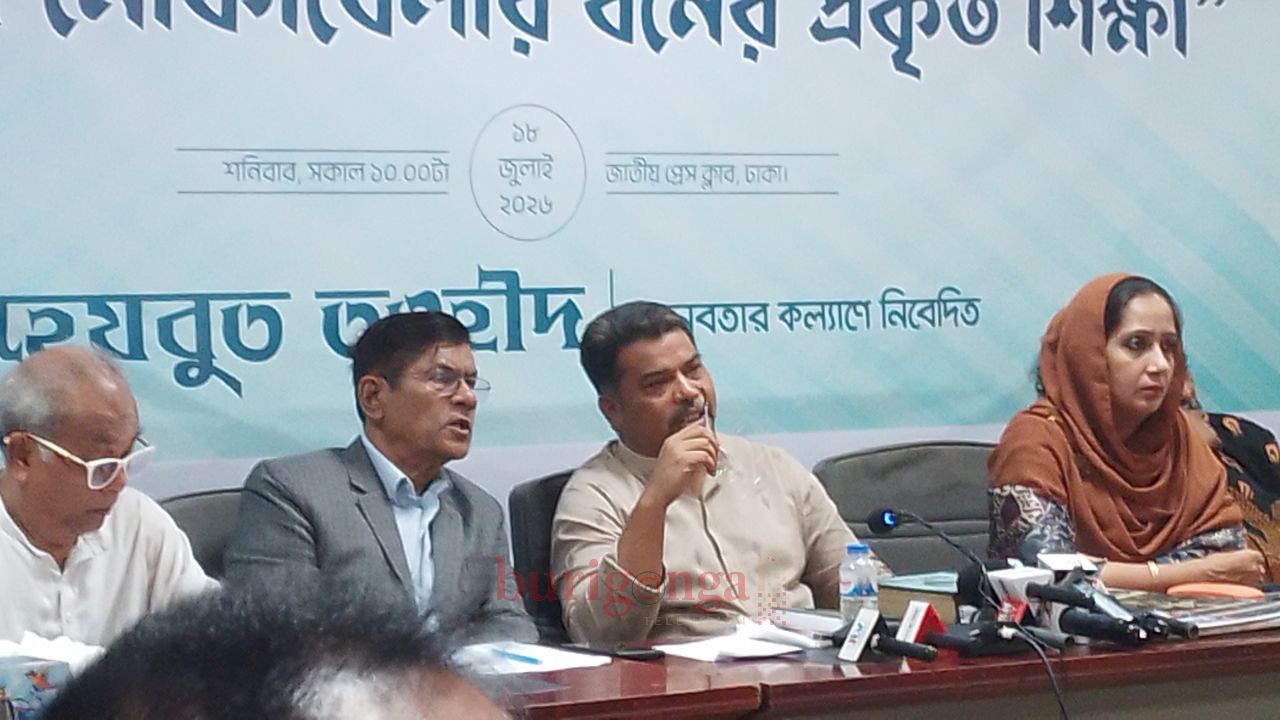 জাতীয় প্রেস ক্লাবে 'হেযবুত তওহীদ' এর আলোচনা সভা অনুষ্ঠিত