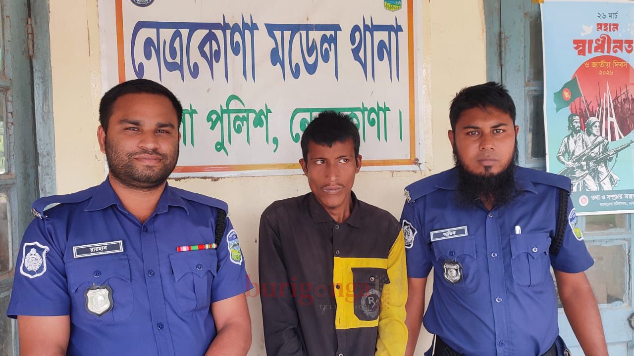 নেত্রকোনায় ইভটিজিংয়ের প্রতিবাদ করায় নারীর ওপর হামলা, গ্রেপ্তার ১