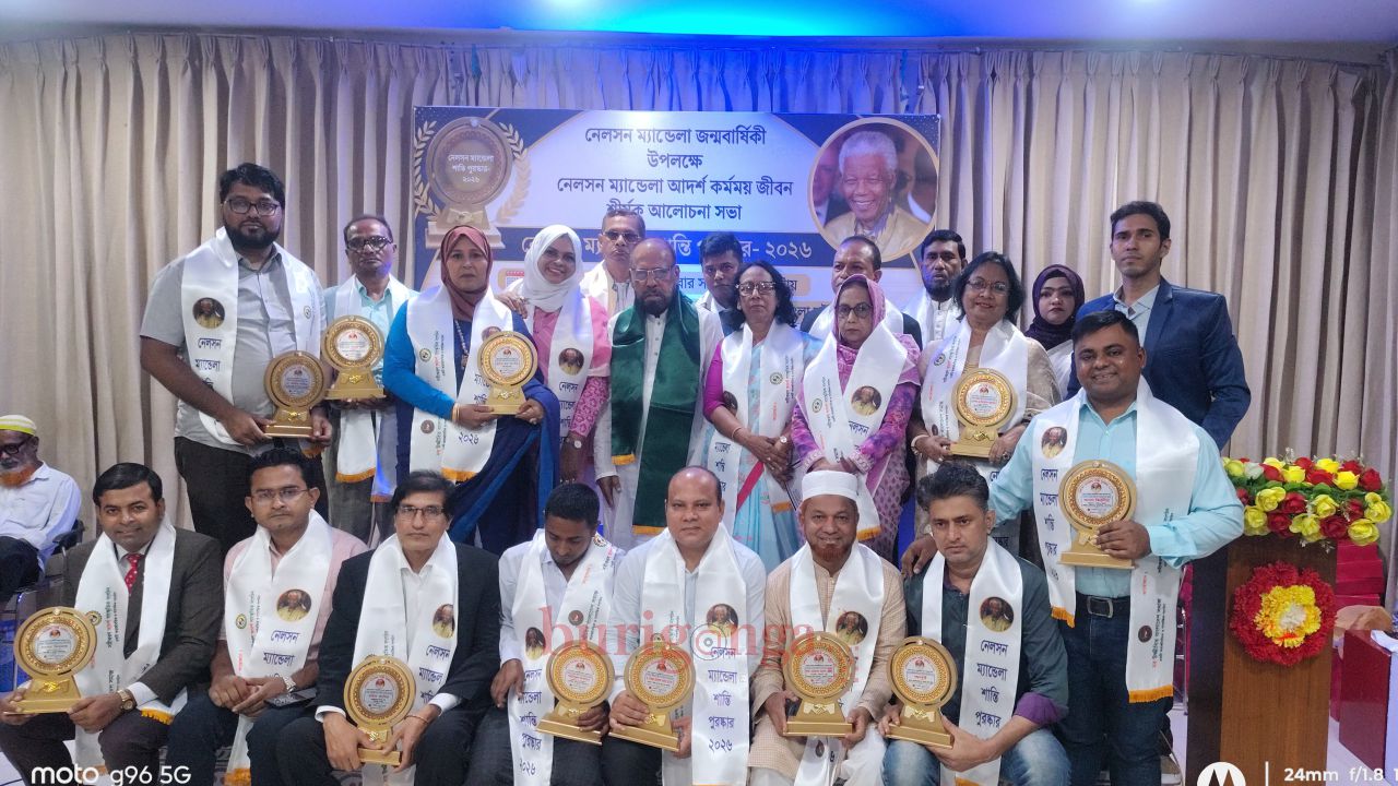 লেনসন ম্যান্ডেলা শান্তি পুরস্কার পেলেন বিভিন্ন বিশিষ্ট ব্যক্তি বর্গ