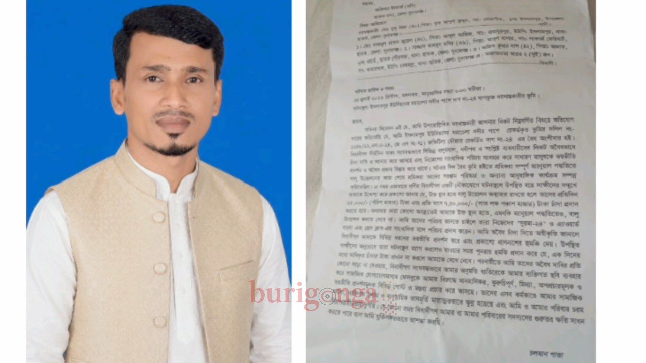 ছাতকে ৩ সাংবাদিকের বিরুদ্ধে চাঁদাবাজির অভিযোগ, থানায় লিখিত আবেদন