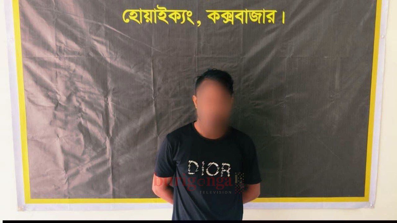 উখিয়ায় ৭ বছরের সাজাপ্রাপ্ত দীর্ঘদিনের পলাতক আসামি গ্রেপ্তার