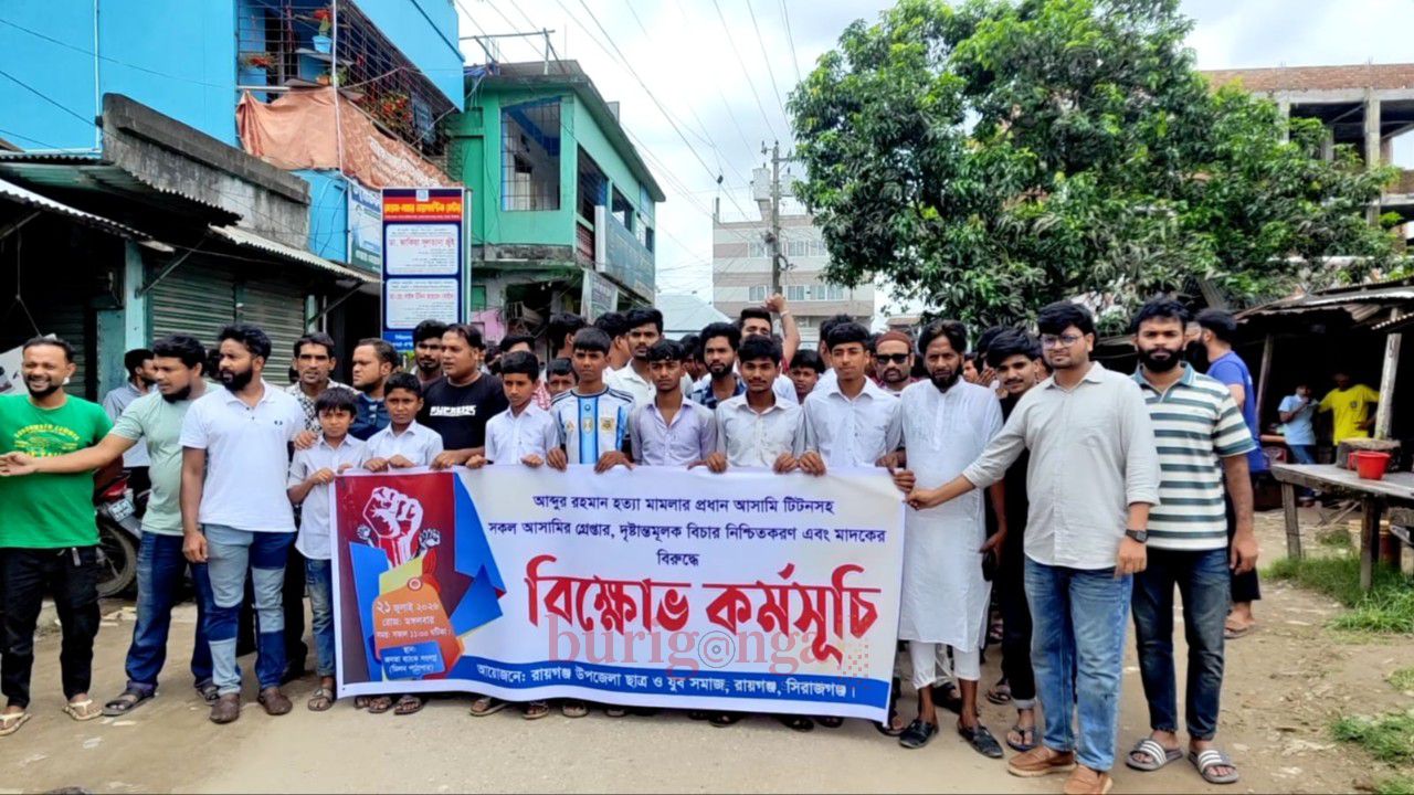 সিরাজগঞ্জের রায়গঞ্জে আব্দুর রহমান হত্যা মামলার আসামিদের গ্রেপ্তারের দাবিতে বিক্ষোভ