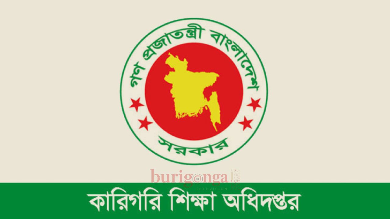 কারিগরি শিক্ষা অধিদপ্তরে ১৯৭ পদে নিয়োগ