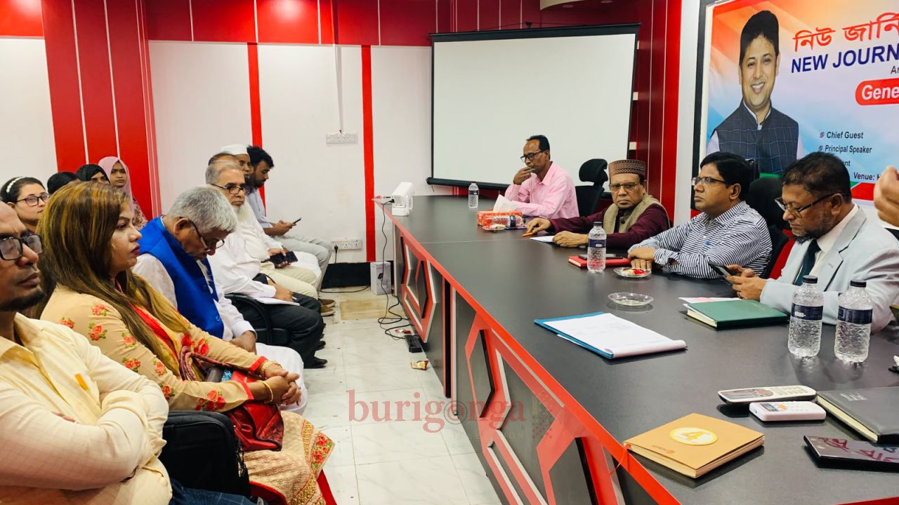 নিউ জার্নি বাংলাদেশ লিমিটেড-এর সাধারণ প্রশিক্ষণ কোর্স - ২০২৬ অনুষ্ঠিত 