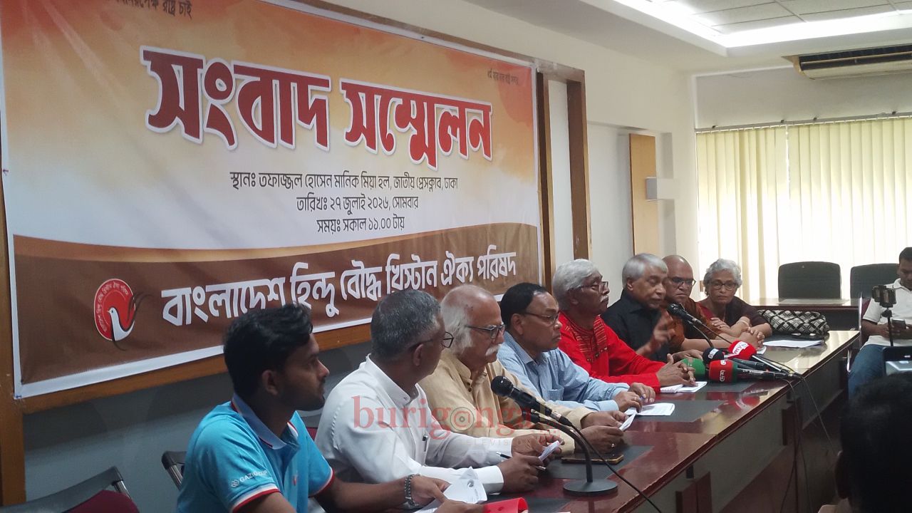 জাতীয় প্রেসক্লাবে বাংলাদেশ হিন্দু বৌদ্ধ খ্রিস্টান ঐক্য পরিষদের সংবাদ সম্মেলন অনুষ্ঠিত