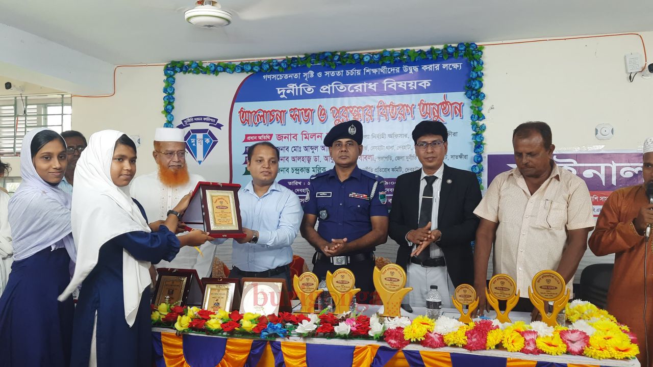 দেবহাটায় দুর্নীতি প্রতিরোধ বিষয়ক রচনা ও বিতর্ক প্রতিযোগিতার সমাপনী ও পুরস্কার বিতরণ