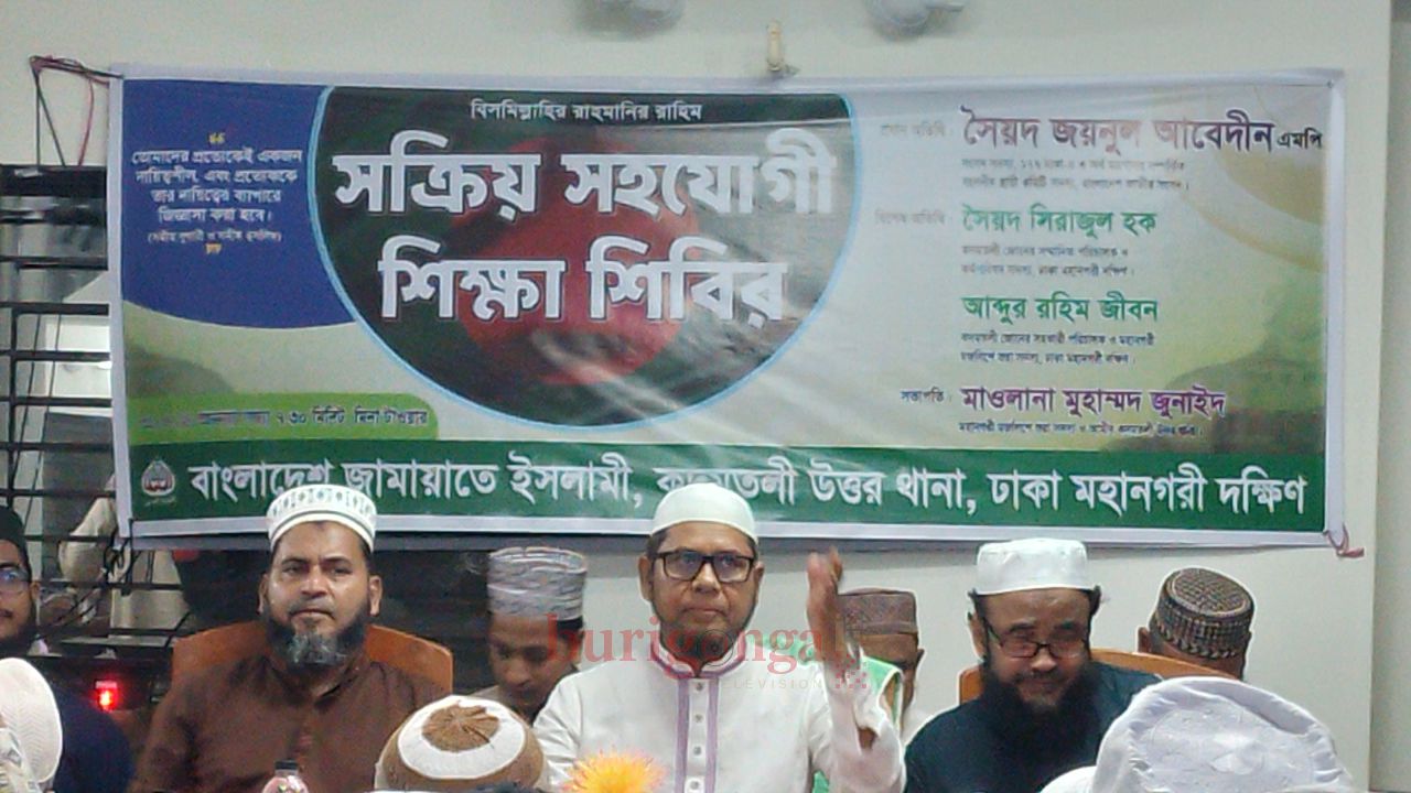 কদমতলী উত্তর থানায় সক্রিয় সহযোগী শিক্ষা শিবির অনুষ্ঠিত