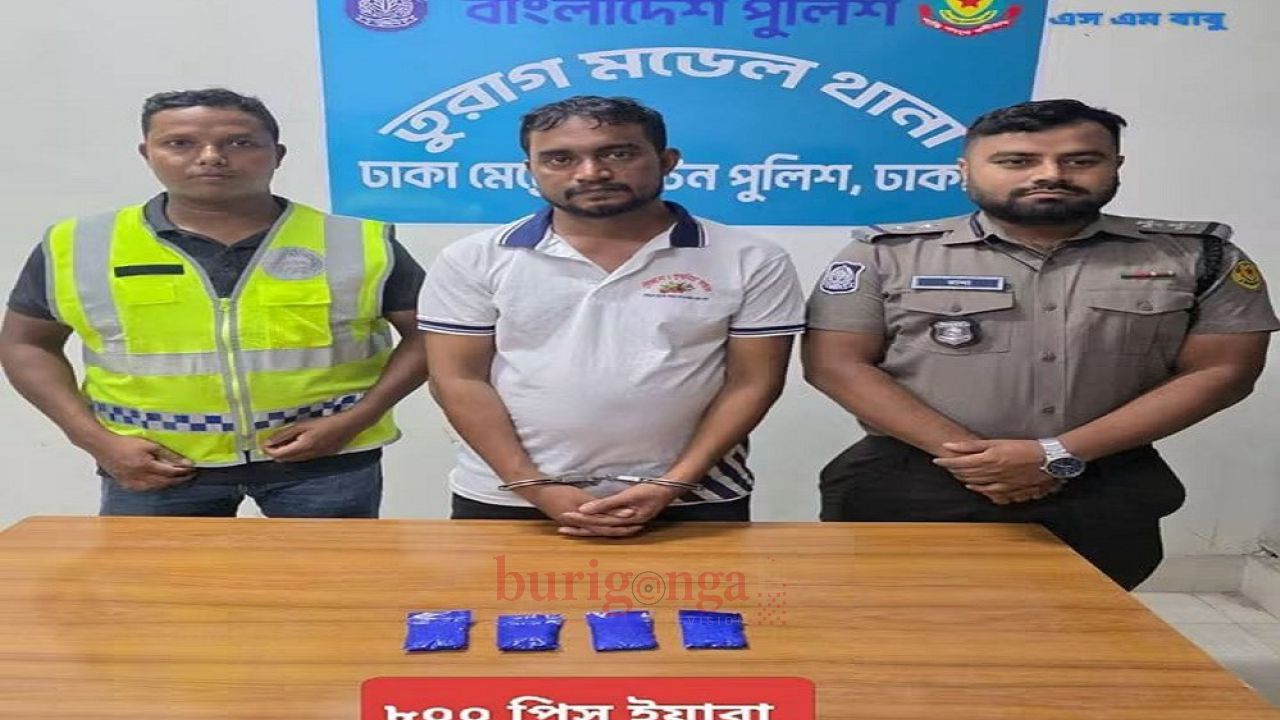 তুরাগে ৮০০ পিস, ইয়াবা ট্যাবলেটসহ তারারটেকের চিহ্নিত মাদক ব্যবসায়ী হৃদয়৩১ গ্রেফতার করেছে তুরাগ থানা পুলিশ।