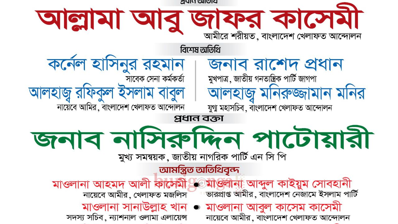 রক্তাক্ত জুলাই প্রাপ্তি ও প্রত্যাশা শীর্ষক আলোচনা সভা অনুষ্ঠিত 