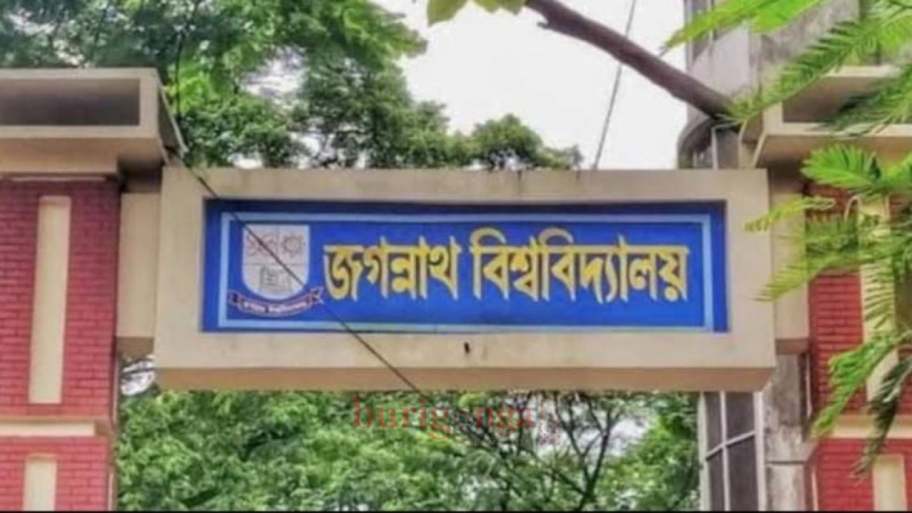 রাষ্ট্রবিরোধী কার্যক্রমে জড়িত থাকার অভিযোগে জবির ৬৮ শিক্ষকের বিরুদ্ধে তদন্ত কমিটি