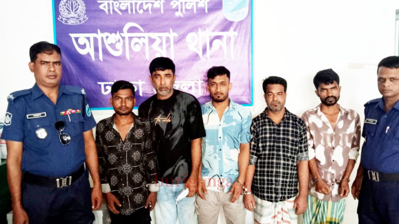আশুলিয়ায় ইয়াবা-গাঁজাসহ ৫ পেশাদার মাদক ব্যবসায়ী গ্রেপ্তার