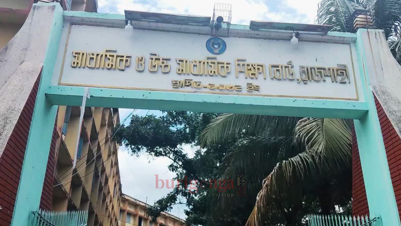 রাজশাহী শিক্ষা বোর্ডে পাসের হার ৬৩.৬৭
