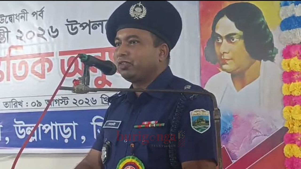 উল্লাপাড়ায় নজরুল বর্ষের উদ্বোধনী সভা ও সাংস্কৃতিক অনুষ্ঠান অনুষ্ঠিত 