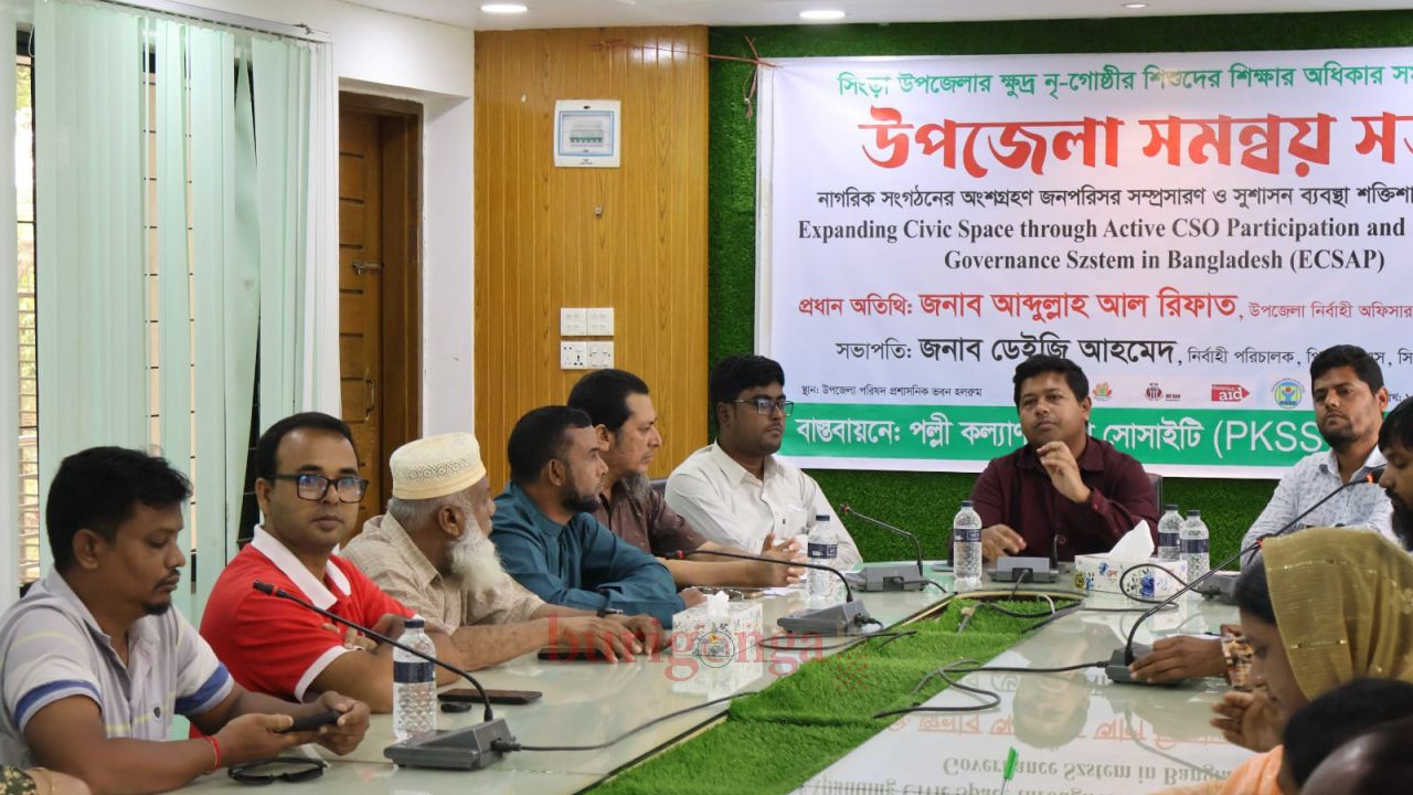 সিংড়ায় ক্ষুদ্র নৃ-গোষ্ঠী শিশুদের শিক্ষার অধিকার নিশ্চিতে সমন্বয় সভা অনুষ্ঠিত 
