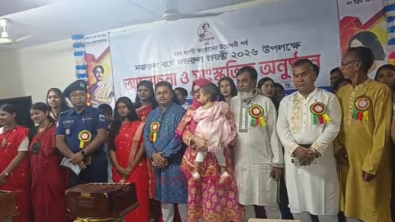 &lrm;উল্লাপাড়ায় নজরুল বর্ষের উদ্বোধনী সভা ও সাংস্কৃতিক অনুষ্ঠান অনুষ্ঠিত 