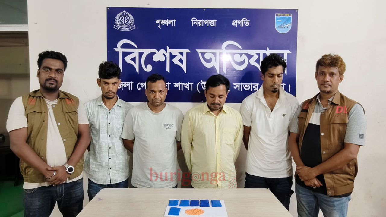 সাভারে ও আশুলিয়ায় পৃথক অভিযানে ১২৪৬ পিছ ইয়াবাসহ ৪ মাদক ব্যবসায়ী গ্রেফতার