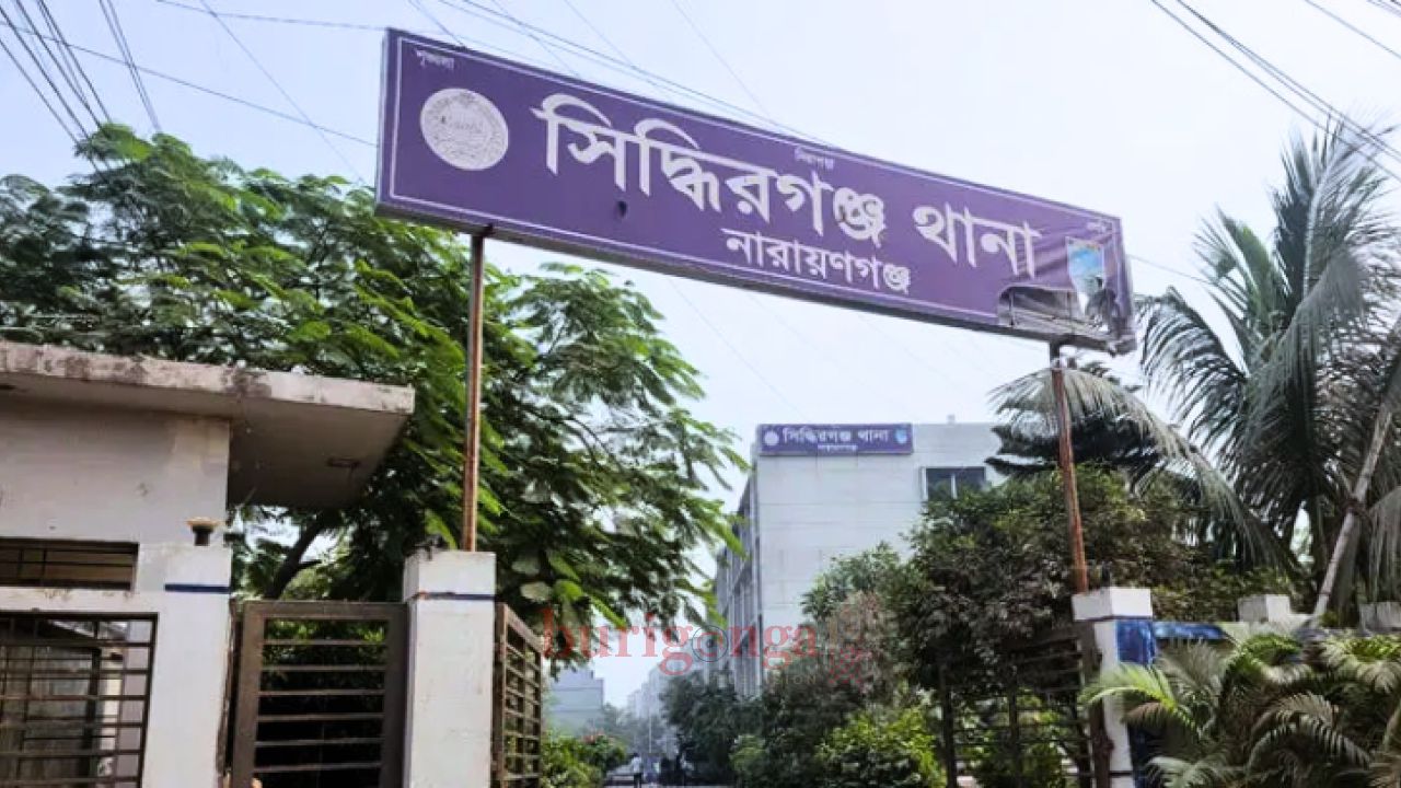 নারায়ণগঞ্জের সিদ্ধিরগন্জে স্ত্রীর বিরুদ্ধে জোরপূর্বক শারীরিক সম্পর্কের অভিযোগ,স্বামীর গোপনাঙ্গ কেটে দিল স্ত্রী   