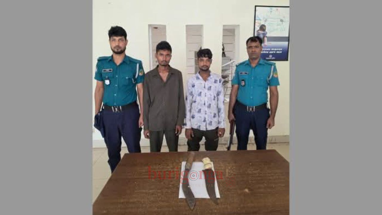 টঙ্গীতে দেশীয় অস্ত্রসহ দুই ছিনতাইকারী গ্রেপ্তার।