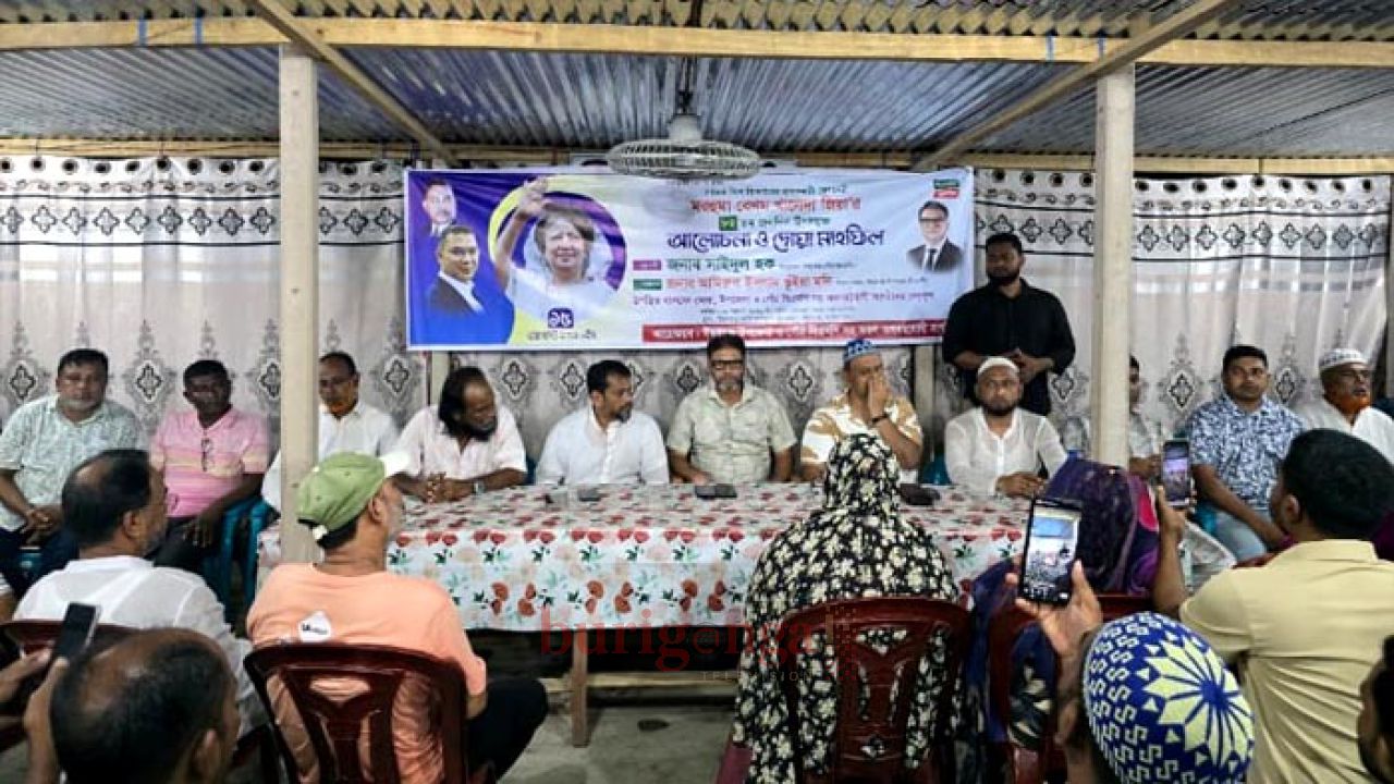 ঈশ্বরগঞ্জে খালেদা জিয়ার ৮২তম জন্মবার্ষিকী উপলক্ষে দোয়া ও মিলাদ