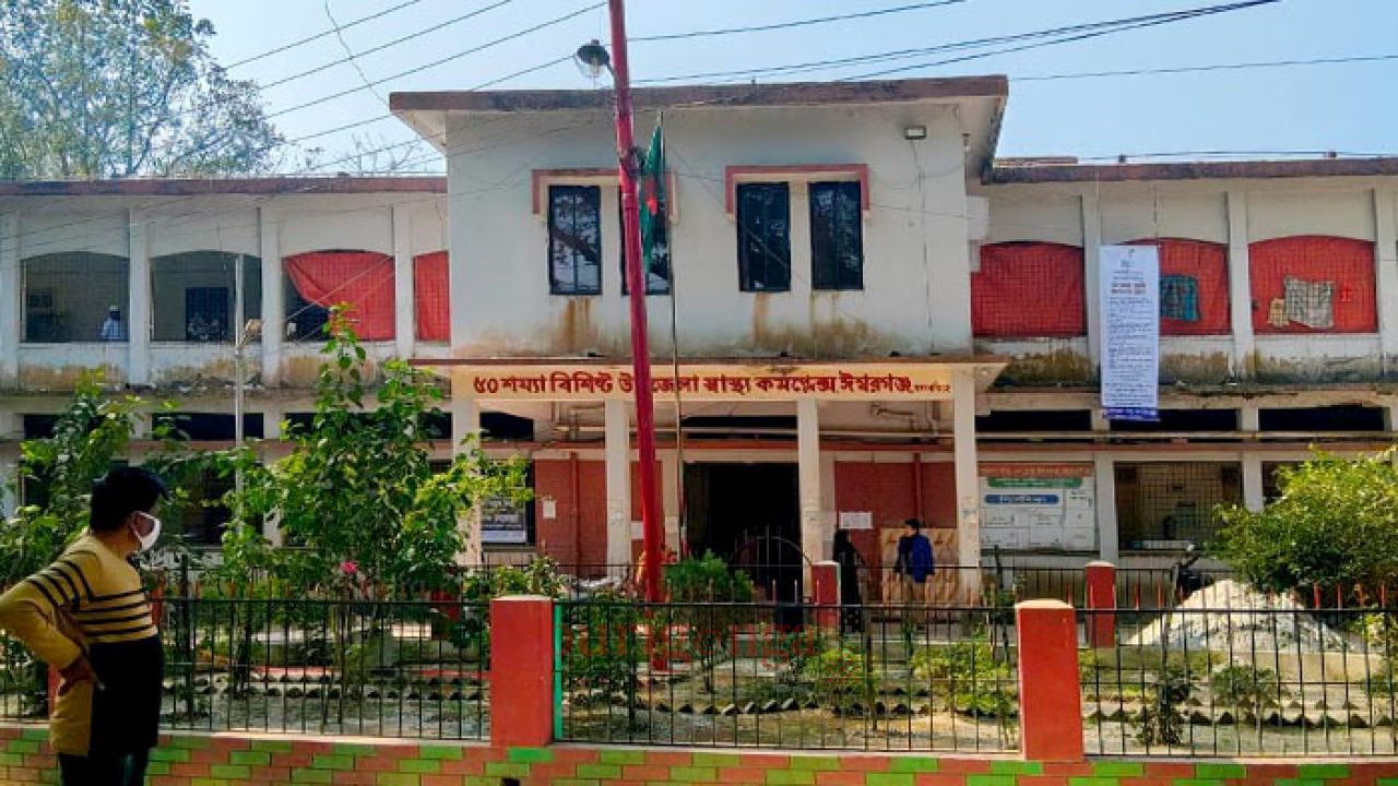 ঈশ্বরগঞ্জ হাসপাতালে খাবার বিতরণ নিয়ে ৭ কর্মকর্তা কর্মচারী শোকজ