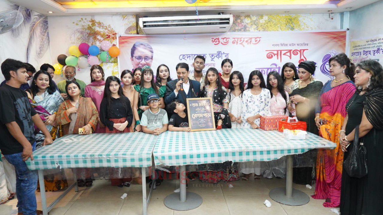ধারাবাহিক নাটক বেগম পাড়া এর শুভ মহরত অনুষ্ঠিত