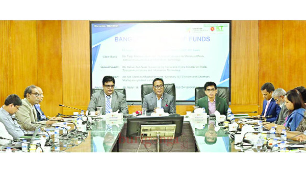 ডাক, টেলিযোগাযোগ ও তথ্য প্রযুক্তিমন্ত্রী ফকির মাহবুব আনাম আগারগাঁওয়ে আইসিটি টাওয়ারে বাংলাদেশ ফান্ড অব ফান্ডসের কার্যক্রম উদ্বোধন : পিআইডি