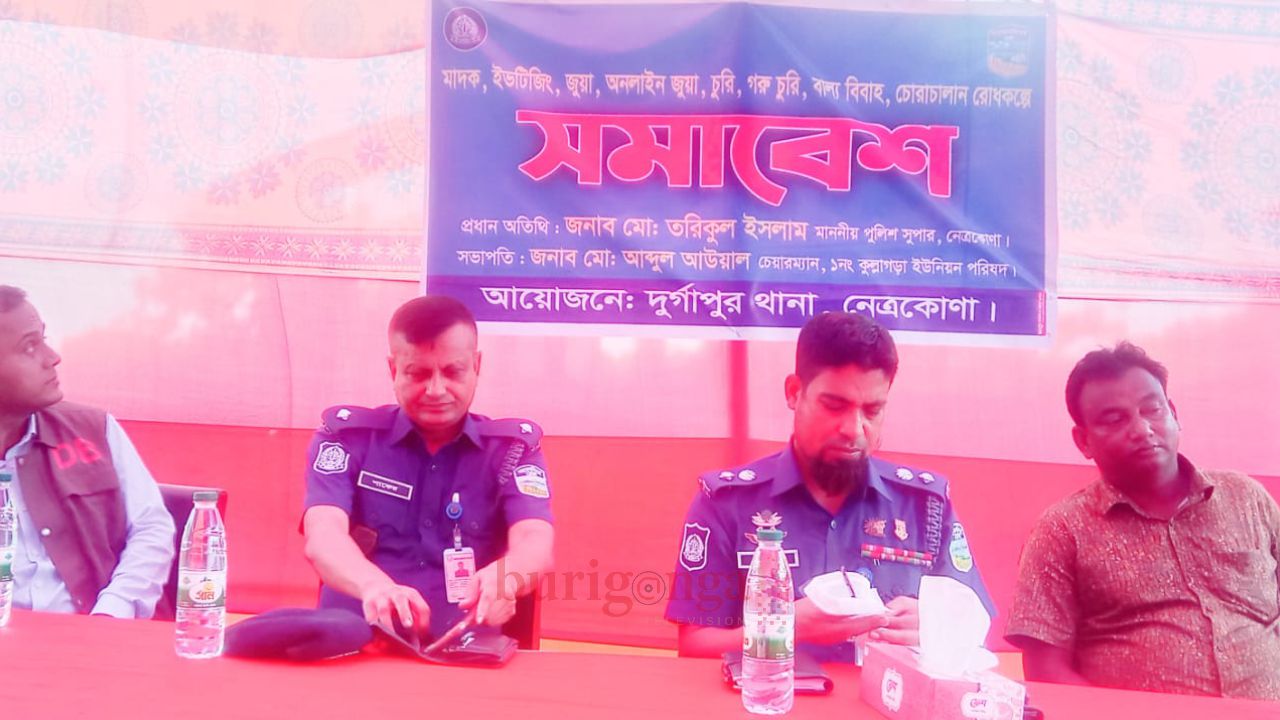 দুর্গাপুরে মাদক-জুয়া ও সামাজিক অপরাধ প্রতিরোধে পুলিশ সুপারের মতবিনিময়