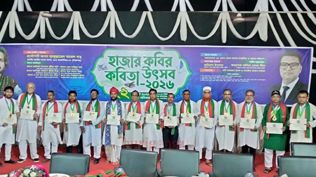 ঈশ্বরগঞ্জে হাজার কবির কবিতা উৎসব ও জহিরুল সাহিত্য পুরষ্কার প্রদান