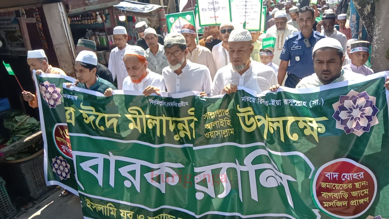 পবিত্র ঈদে মিলাদুন্নবী সা. উদযাপন উপলক্ষে র&zwj;্যালি অনুষ্ঠিত