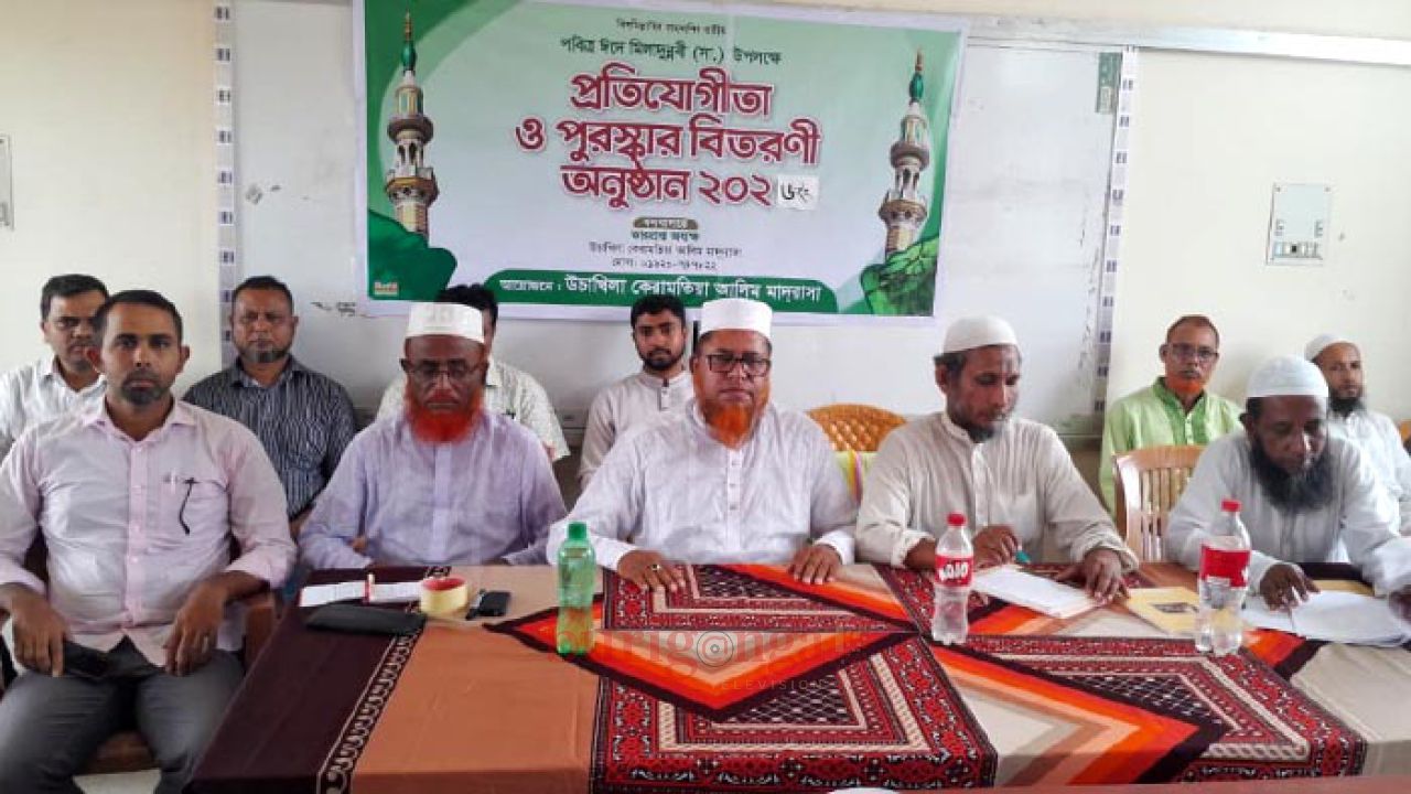ঈশ্বরগঞ্জে ঈদে মিলাদুন্নবী পালিত