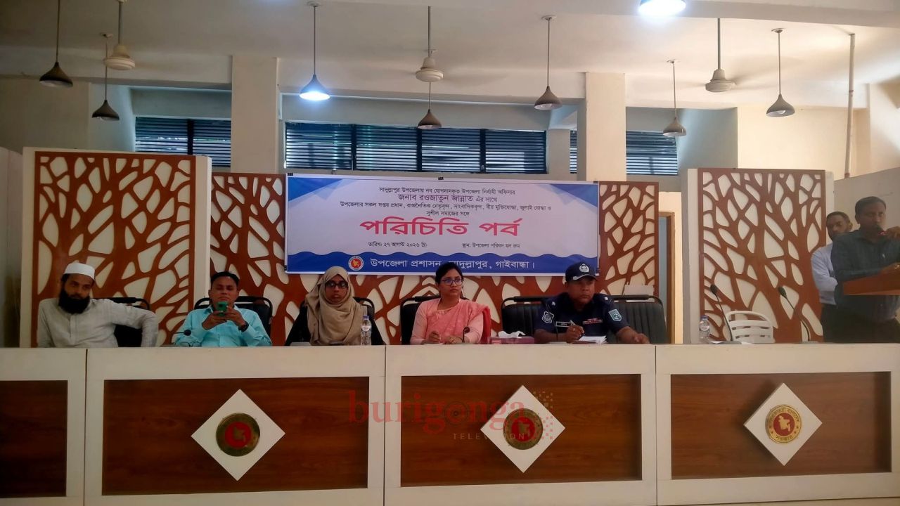 সাদুল্লাপুরে নবযোগদানকৃত ইউএনও রওজাতুন জান্নাত এর মতবিনিময় ও পরিচিতি পর্ব অনুষ্ঠিত 